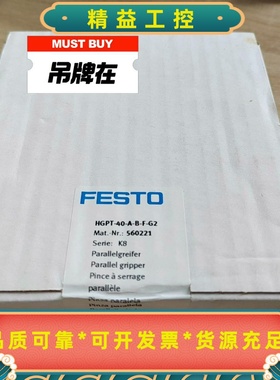全新原装HGPT-40-A-B-F-G2订560221--议价商品