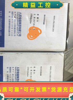 断路器RDM1-250L/3300250A--议价商品