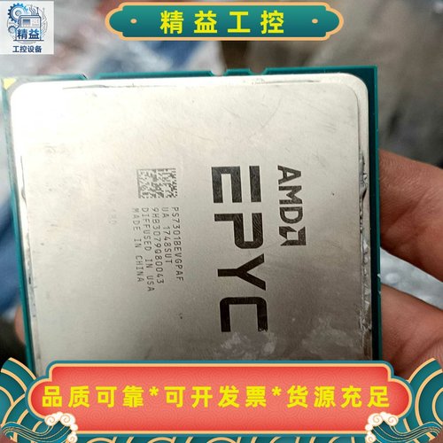 AMDEPYC7551CPU，32核心64线程，主频2--议价商品