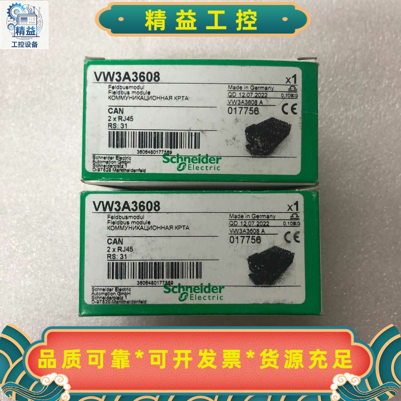 VW3A3608全新原装进口施耐德变频器附件单价260--议价商品