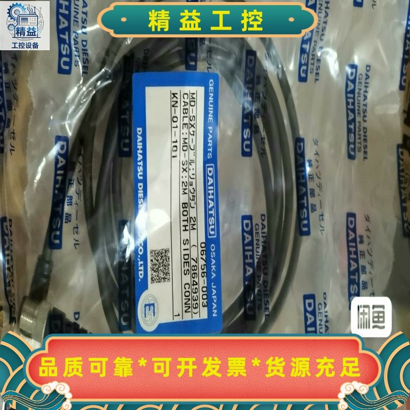 MD-SXM2M大发油污探测器的线现货--议价商品