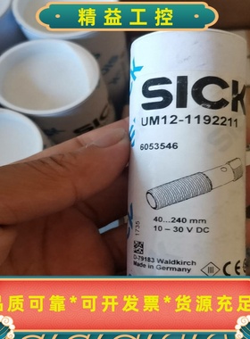 西克UM12-1192211数量4个议价出--议价商品