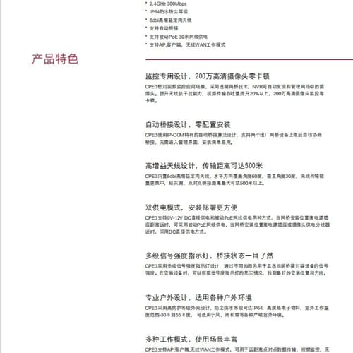 实用无线网桥室内外无线网桥IP-COM CPE3 ?2.4G--议价商品