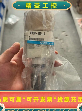 SMCAW30-03D-A带自动排水功能全新原包装--议价商品