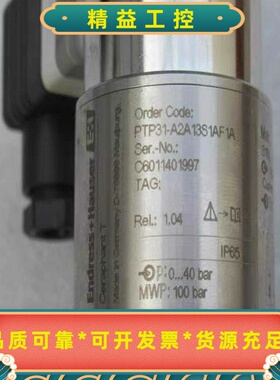 全新恩德斯豪斯EH压力开关PTP31-A2A13S1AF--议价商品
