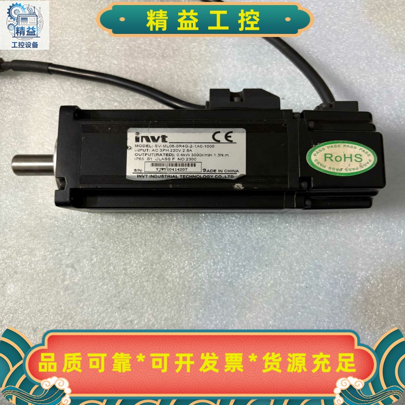 英威腾伺服电机SV-ML06-0R4G-2-1A0-1000--议价商品