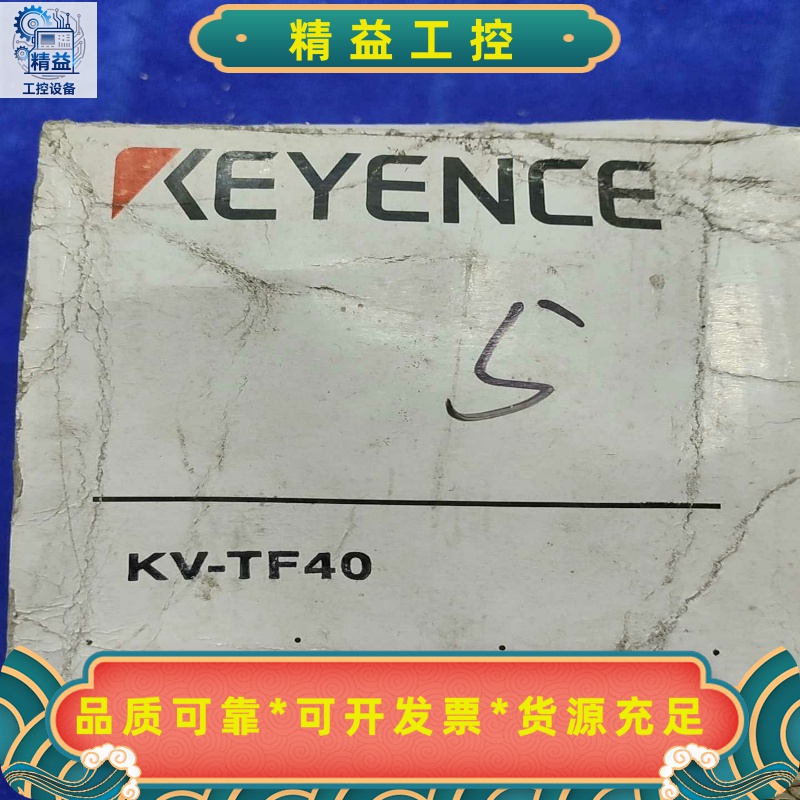 基恩士PLCKV-TF40全新原装实物图询价出售--议价商品