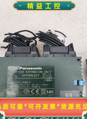 松下PLC扩展模块，型号FP0R-E32T、FP0-E16X--议价商品