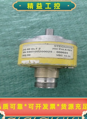 STEGMANN编码器DG60ELT2，德国制造，25--议价商品