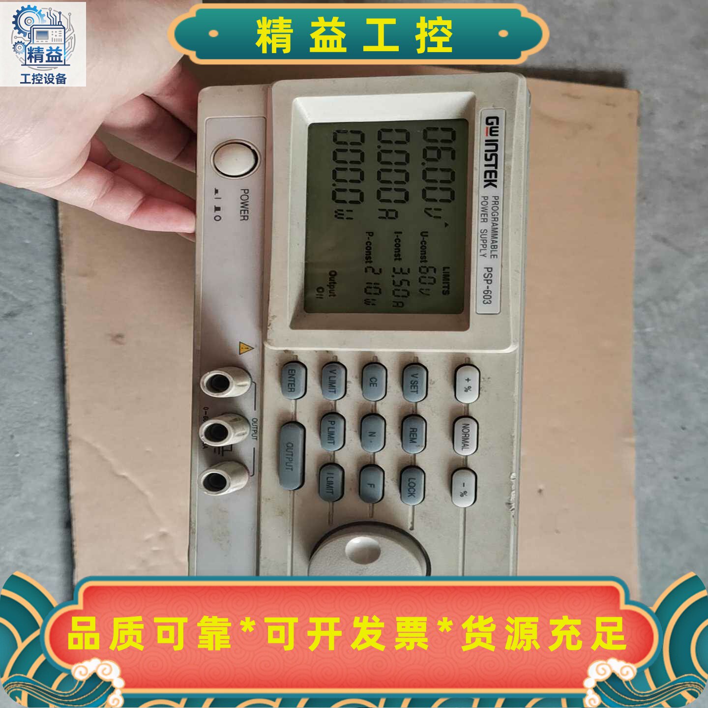 台湾固纬PSP-603可编程电源，通电显示屏正常，裸机实物拍--议价