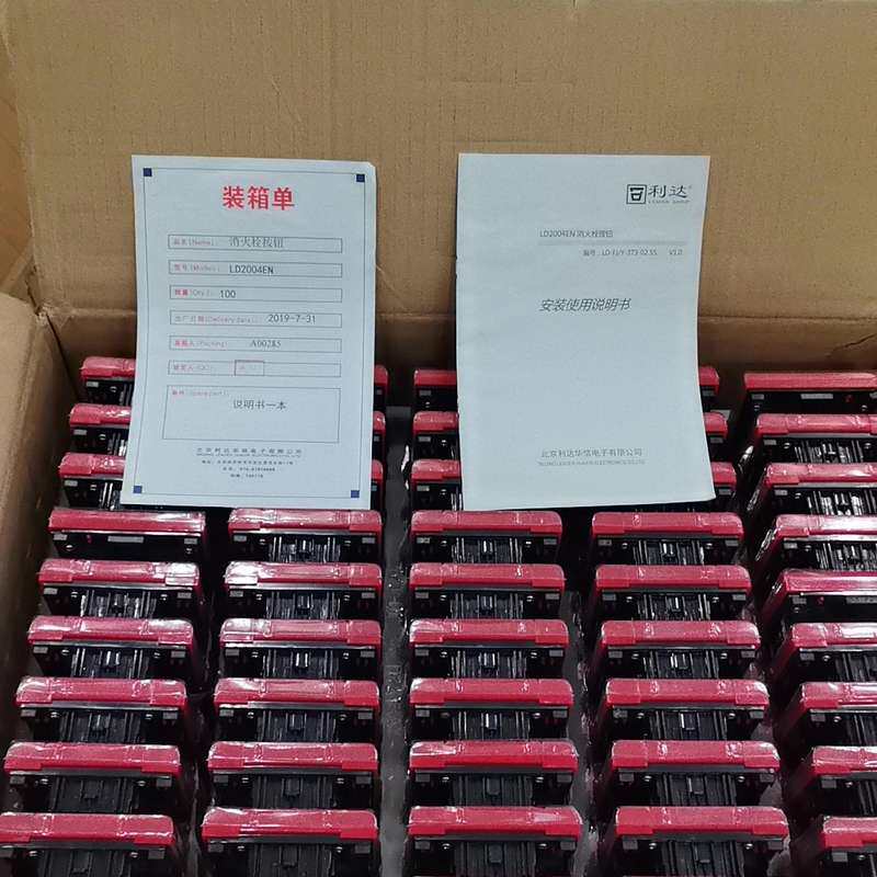 利达手动火灾报警按钮--议价商品图片