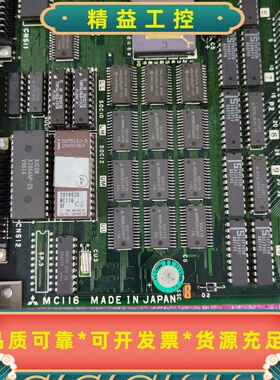 三菱M32系统主板MC116MC161C-1--议价商品