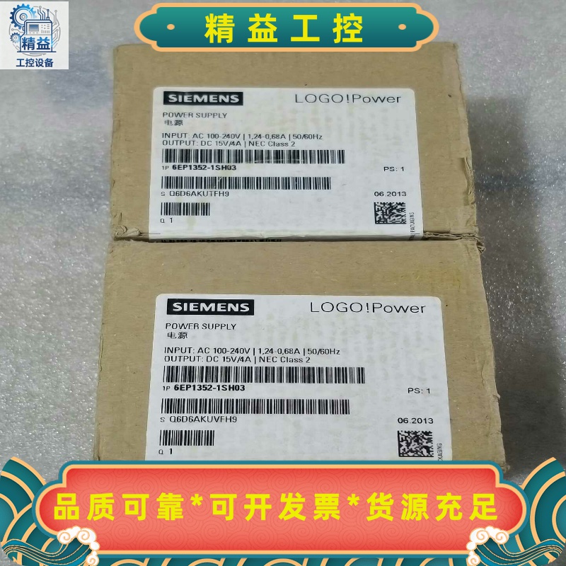 西门子6EP1352-1SH03，原标原装正品，非翻新！实物--议价商品