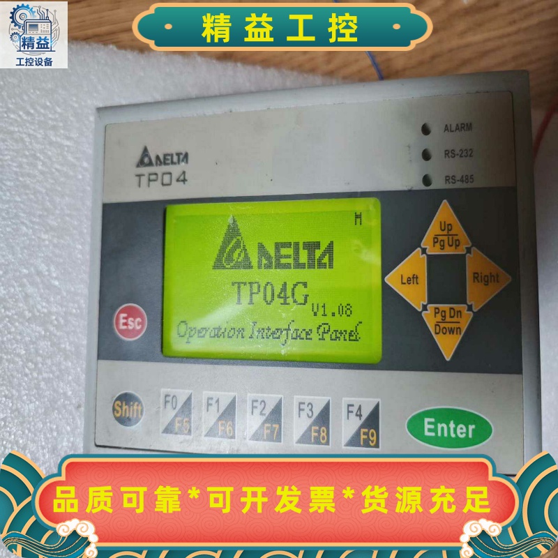 台达TP04G-AS2，功能正常，成色如图，要的直接拍吧。售--议价商