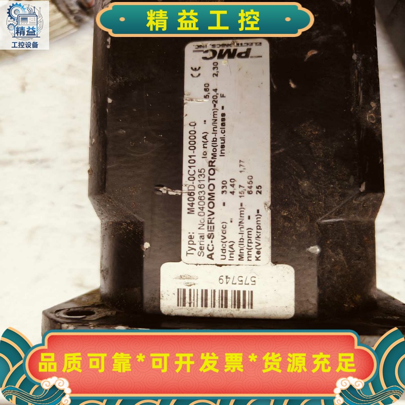 M406D一0C101拆机手转动顺货如图--议价商品