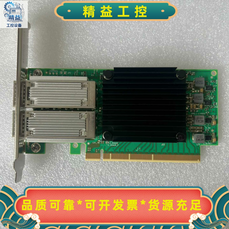 95新MCX556A-ECAT双口100G网卡EDR--议价商品