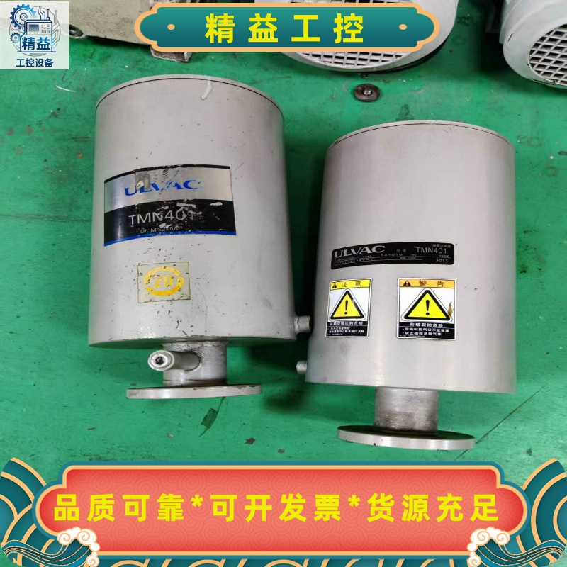 爱发科真空泵油烟过滤器TMN401出售，需要的联系--议价商品