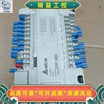 出DVP32ES00R2台达PLC正常，现拆机--议价商品