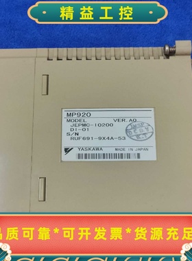 MP920数字输入输出模块型号JEPMC-I0200DI--议价商品