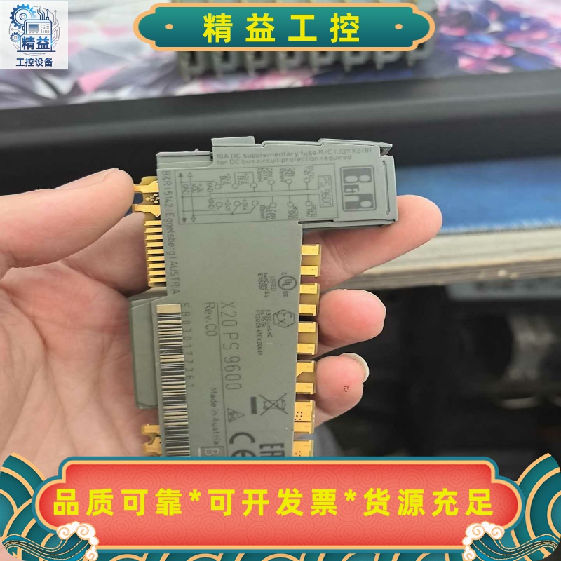 贝加莱X20PS9600单价包好不含运--议价商品