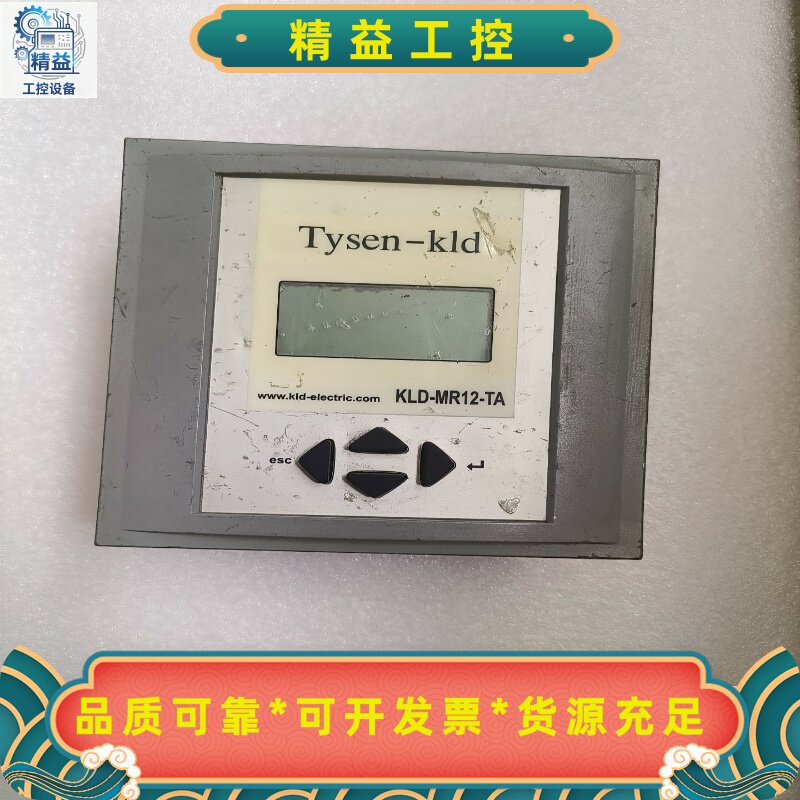 KLD-MR12。帝森克罗德TYSEN-KLD拆机。没法试--议价商品