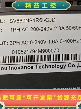 汇川SV660NS1R6I-GJD伺服驱动器，200W，22--议价商品