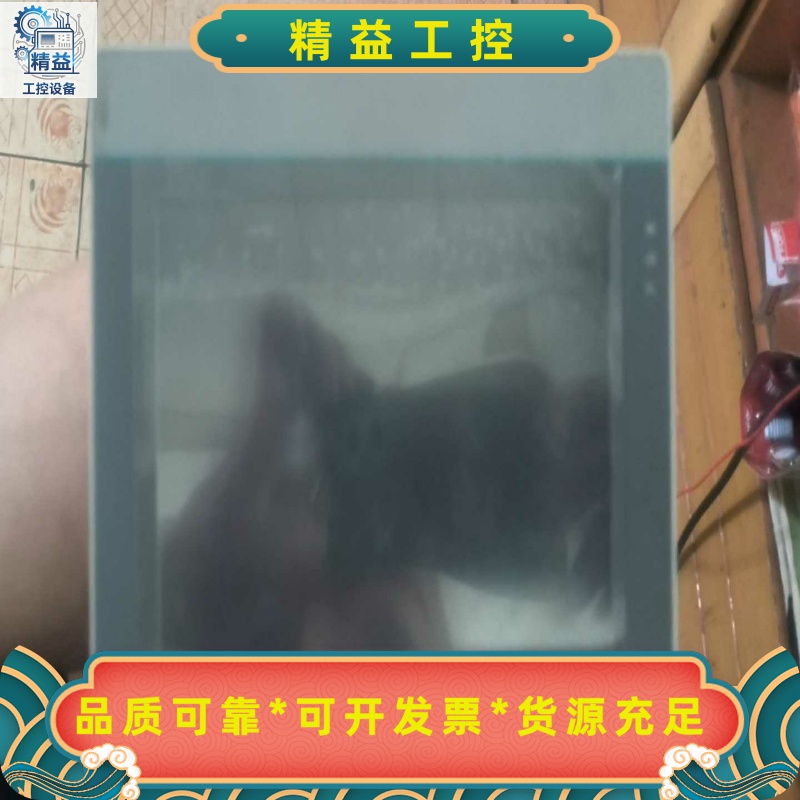 维控触摸屏PI3070i，7寸显示屏，白色机身，带USB接口--议价商品