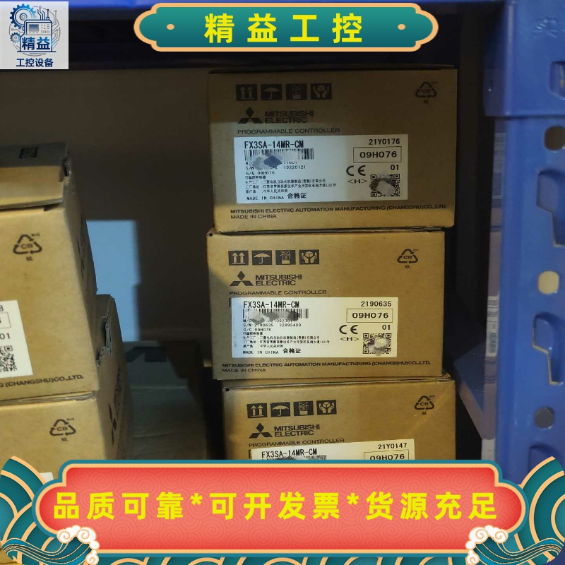三菱FX3SA-14MR-CM，全新原装正品--议价商品