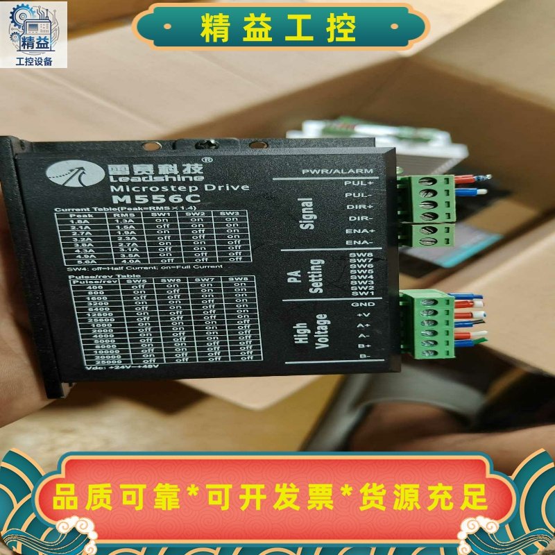 雷赛科技DM556c数字步进驱动器，功能正常，成色很好，爽快--议价