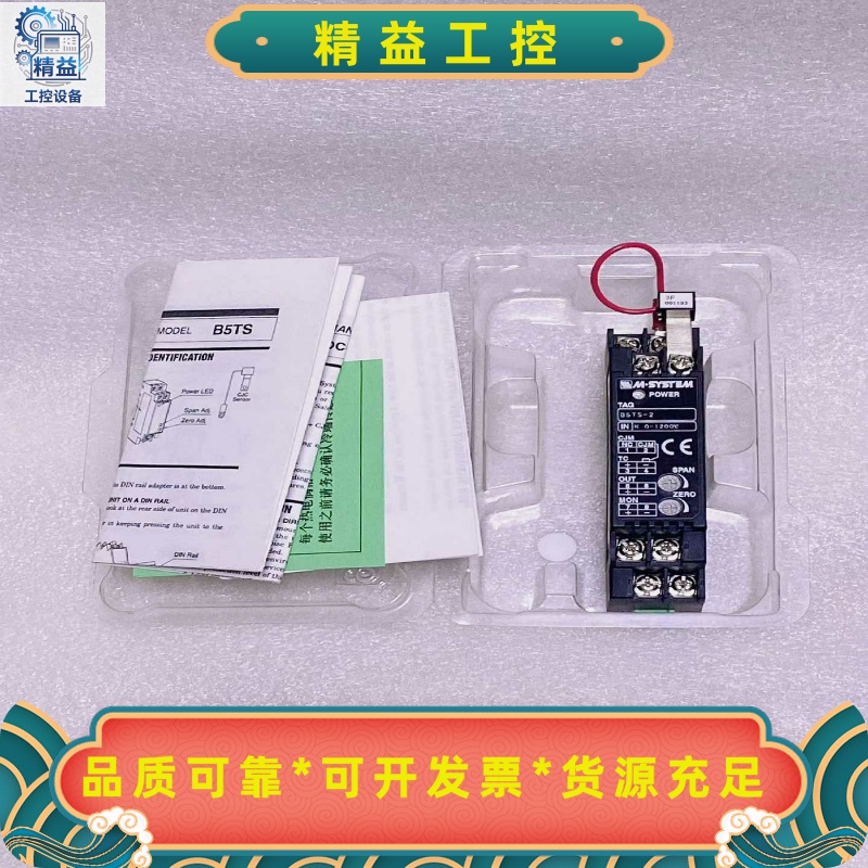 M.SYSTEM爱模B5TS-2信号隔离模块--议价商品