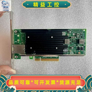 95成新IntelX540-T1万兆单口电口网卡，搭载英特--议价商品