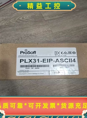 PROSOFTPLX31-EIP-ASCII4工程余货--议价商品