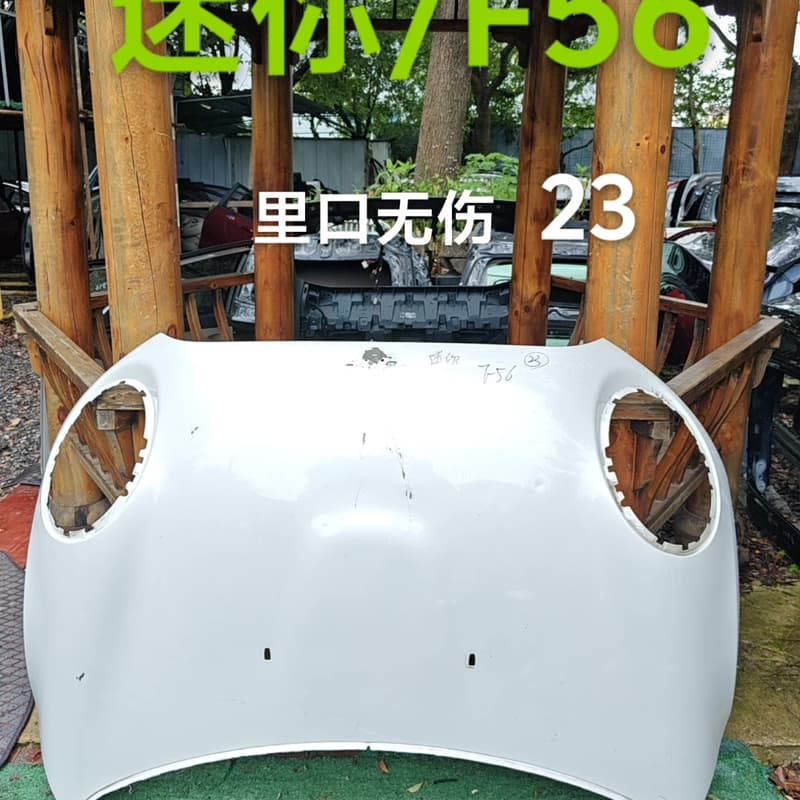 宝马迷你/mini/机盖/引擎盖--议价商品
