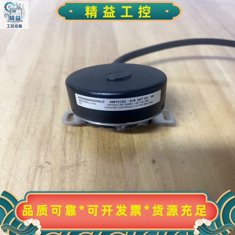 西门子伺服电机编码器，HC202500/0XX0AJ2，二手--议价商品