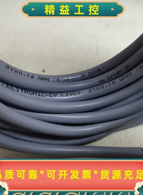 tkd-kabel通讯电缆ELITRONIC-CRLIYA--议价商品