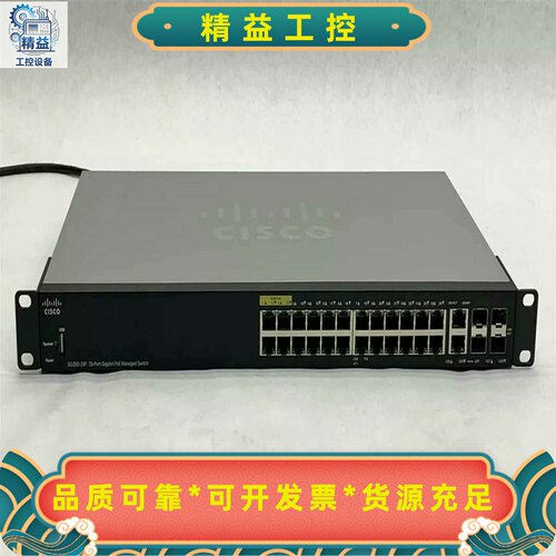 带供电Cisco思科SG350-28P-K9交换机网络交换--议价商品