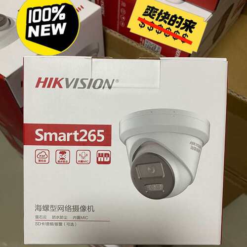 新款海康威视400万星光级音频半球3346WDV3-I网络摄--议价商品