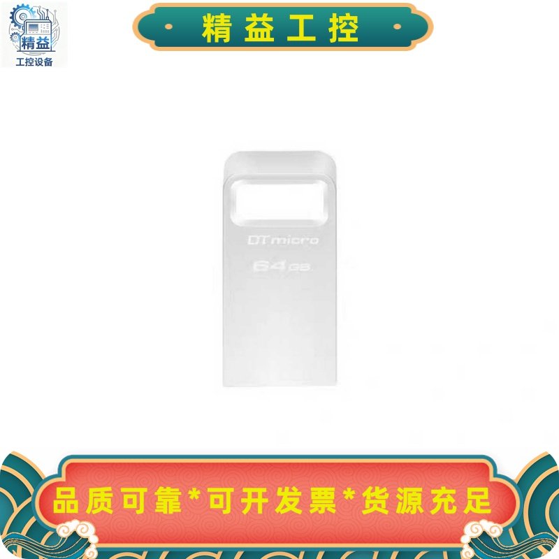 金士顿U盘DTMC3G264GUSB3.2金属迷你型车--议价商品