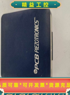 美国PCB单轴加速度传感器盒子。352C33，只有空盒子，--议价商品