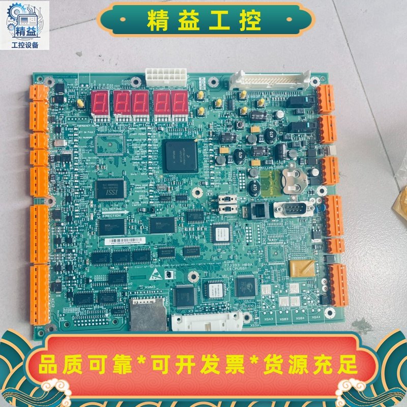 成色特别棒通力电梯三件套主板没有螺丝印主板cpu561--议价商