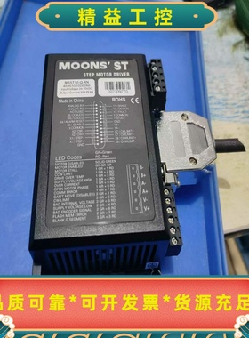 出拆机！MOONS'ST步进电机驱动器，型号MSST10---议价商品
