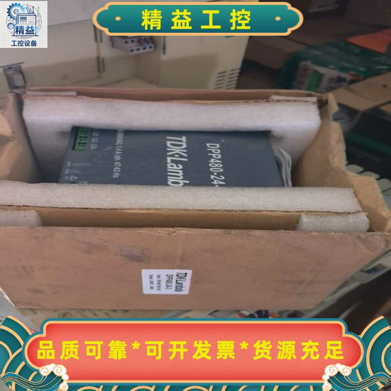 TDK-LAMBDA开关电源DPP480-24-3，24V--议价商品