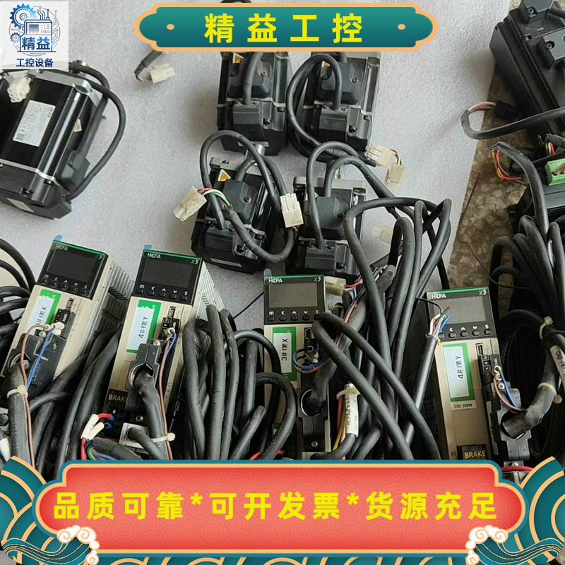 禾川200W伺服驱动器SV-X3DA020A-D，马达SV--议价商品