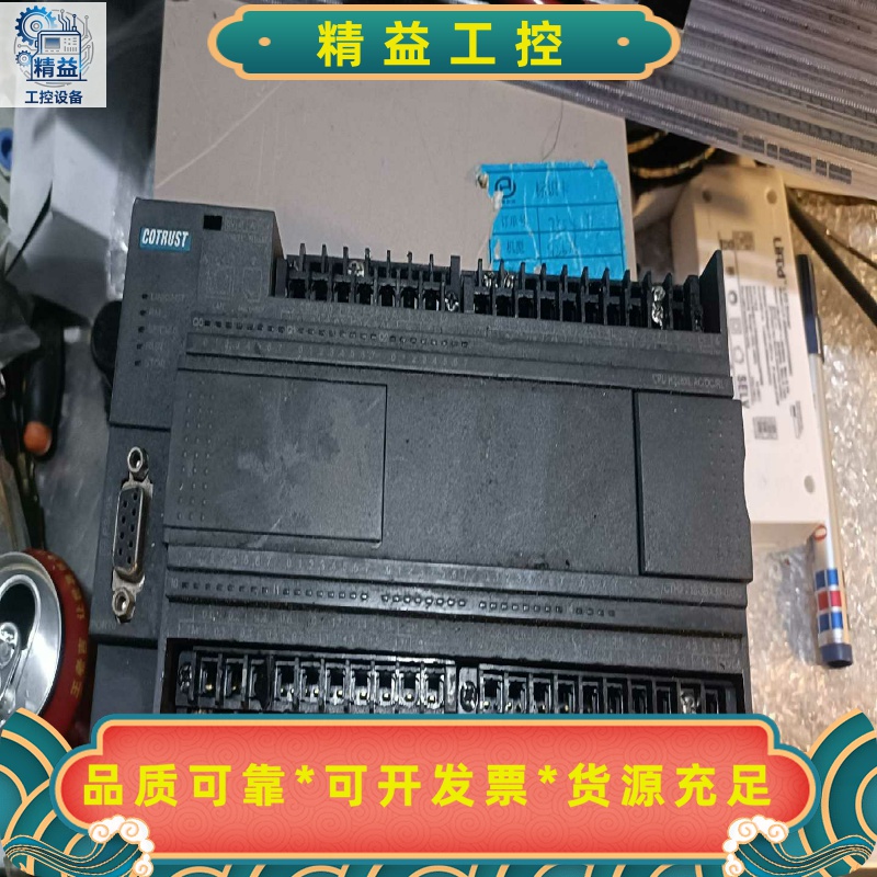 合信PLC-COTRUST--议价商品