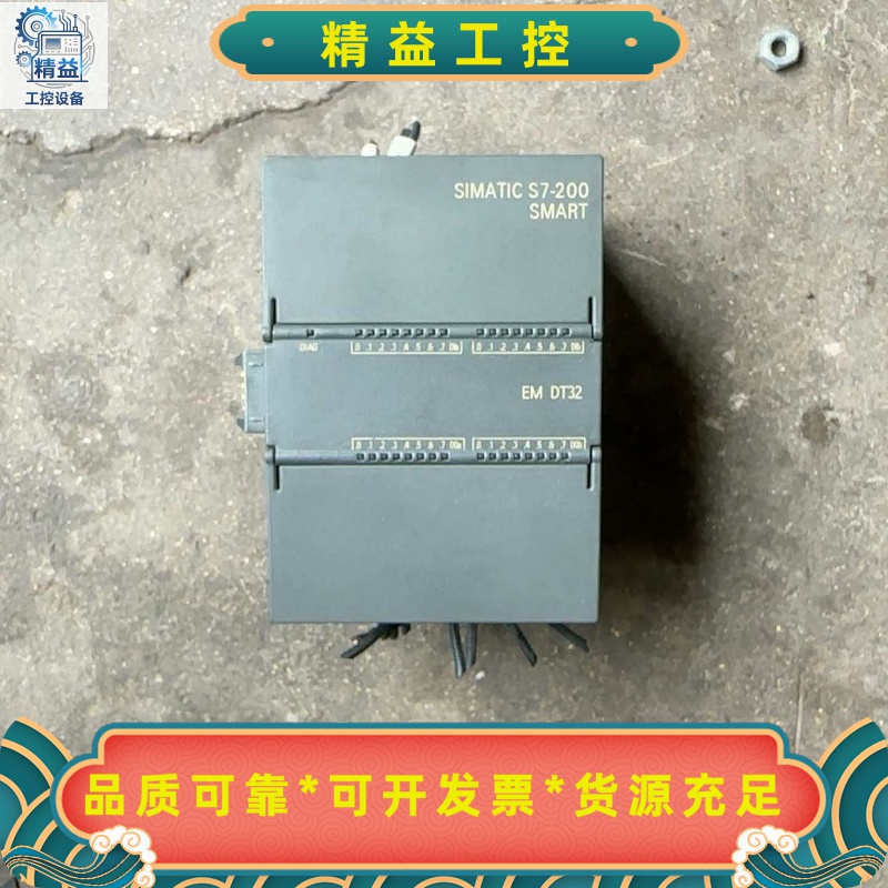 西门子6ES7288-2DT32-OAAO功能包好，实物--议价商品