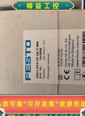 SDE5-D10-FP-Q6-P-M8。542898fes--议价商品