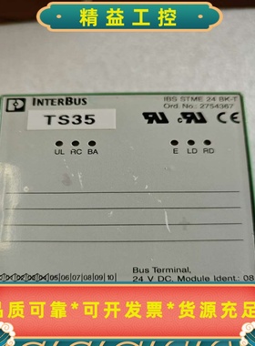 菲尼克斯2754367IBSSTME24BK-T带--议价商品