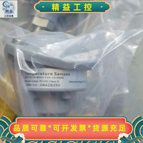 丹佛斯温度传感器084Z8250--议价商品