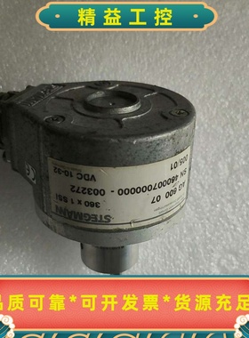 STEGMANN编码器AG60007拆机件成色还可以--议价商品