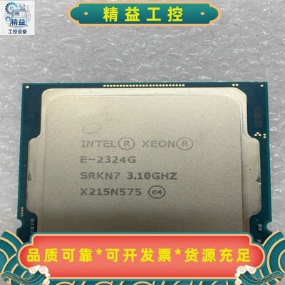 超微拆机E-2324Gcpu正式版有3个--议价商品
